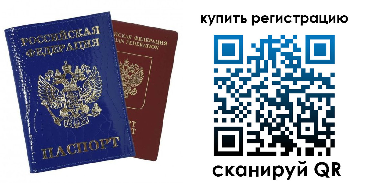 прописка для кредита в Люберцах